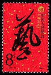 J142 中国艺术节